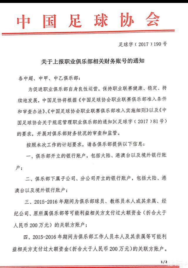 诺丁汉森林的高层已经被警告，如果不尽快解决这个问题，可能会导致采取进一步的行动。